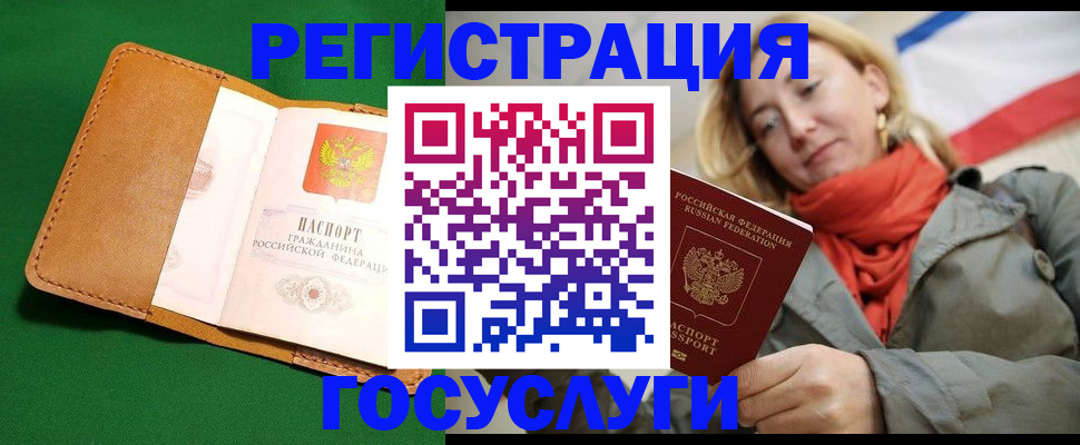 прописка регистрация в Никольске