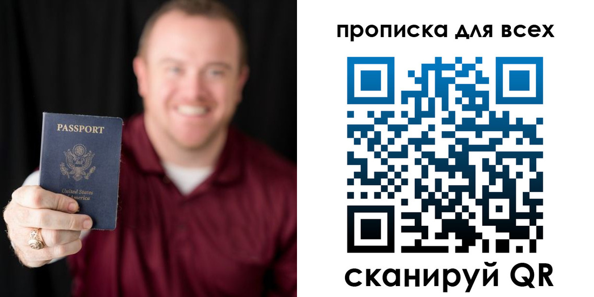 миграционный учет в Никольске