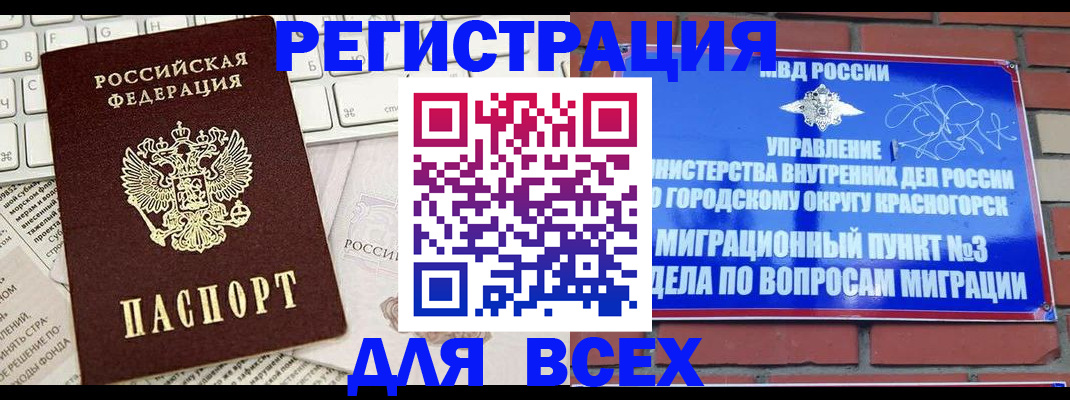 где прописаться в Никольске