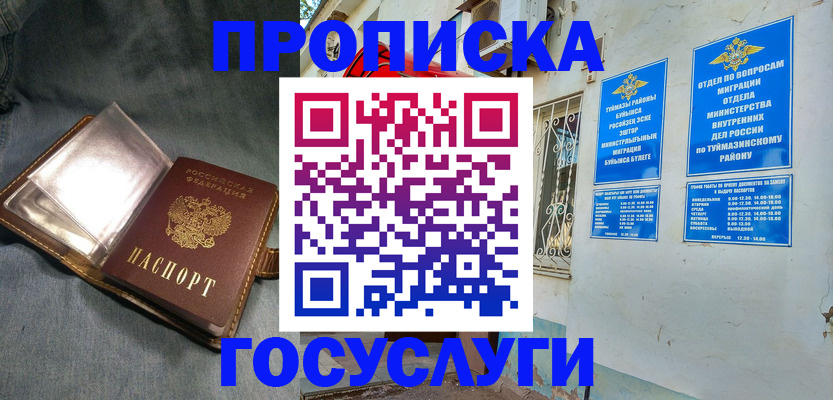 временная регистрация гарантия в Никольске