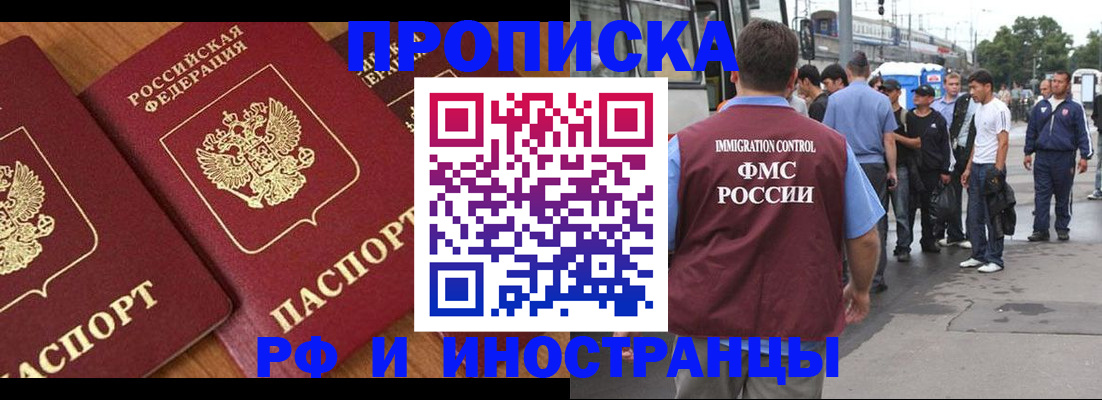 временная регистрация собственник в Никольске